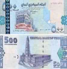 الريال اليمني يشهد تحسن ملحوظ خلال ساعات الثلاثاء بعد إتفاق سعودي يمني