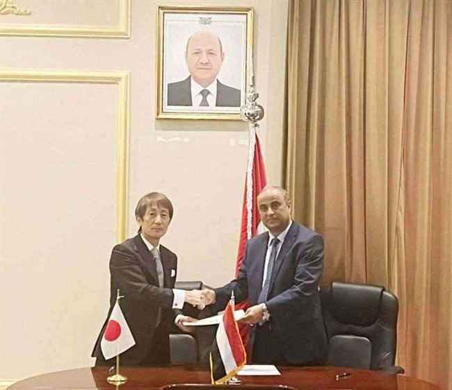 وزير يمني ينجح في انتزاع موافقة يابانية على تأجيل فوائد الديون الخاصة باليمن
