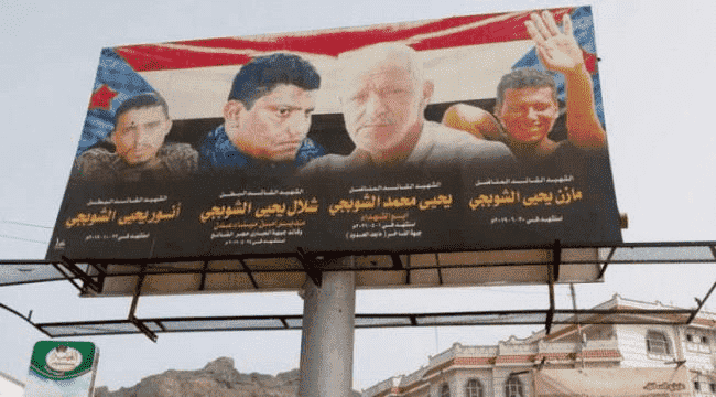 أسرة يمنية تقدم 4 من فلذات كبدها وتتوجهم بوالدهم لمحاربة الحوثي والقاعدة جنوباً