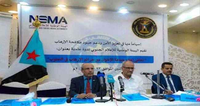 المجلس الانتقالي يفتح ملف دور إعلام جماعة الإخوان بدعم الإرهاب في الجنوب