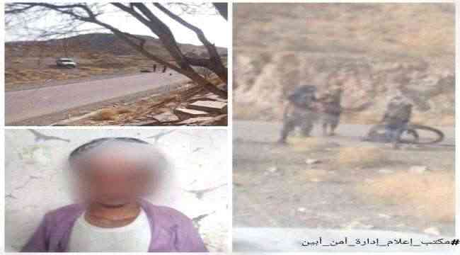 ضبط أخطر المطلوبين في محافظة أبين.. تفاصيل الانجاز الأمني