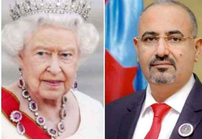 الزُبيدي يرسل رسالة للملكة إليزابيث الثانية .. ويتحدث عن الانفتاح والتطور بين الجنوب وبريطانيا