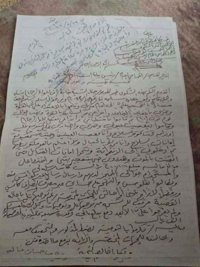 مواطن يشكو جرم إخوان تعز في داخل معتقلاتهم ورسالة مسربه عبر ثلاجة الشاي.. وثائق