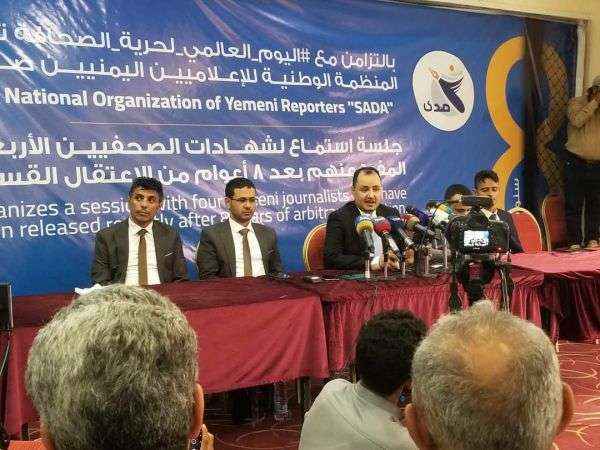 كشفوا عن سلاح يعتبره الحوثيين أخطر من المقاتلين في الجبهات.. أسرى يرون أبشع ما حدث لهم بصنعاء