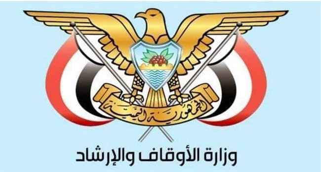 الشرعية تحذر من مراكز الحوثي في صنعاء وتكشف حقيقتها.. وثائق