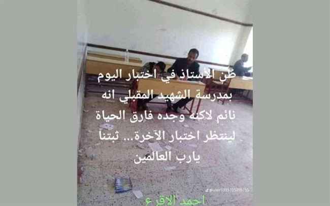 شاهد لحظة مداهمة الموت لطالب يؤدي الامتحان والمراقب يظنه نائم.. وسط اليمن