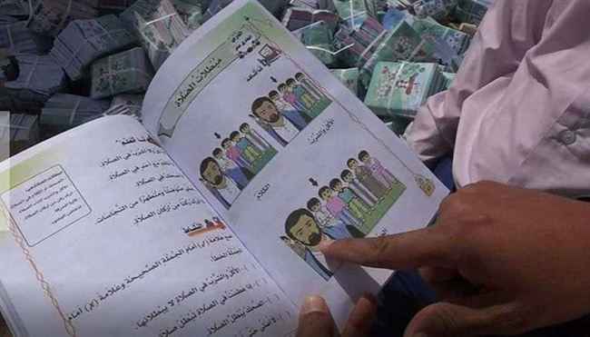 حاشد يفضح الحوثيين من صنعاء.. ترتيبات لتعديل حوثية جديدة في المناهج الدراسية