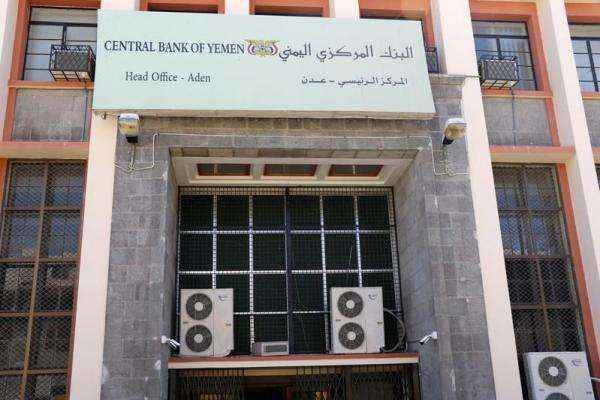 البنك المركزي يوجه اتهامات جديدة للحوثيين
