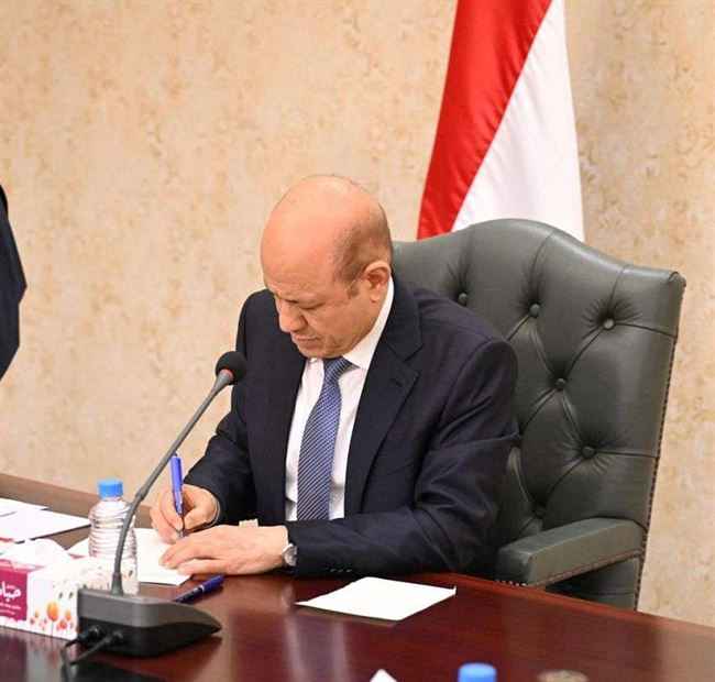 رئيس مجلس القيادة الرئاسي يوقع على قرارات رئاسية جديدة.. تفاصيلها