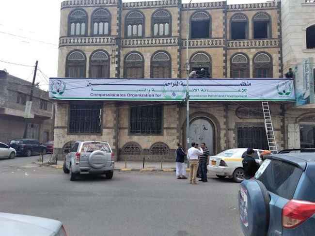 قيادات الحوثي تصفي بعضها في مقر المنظمات بصنعاء