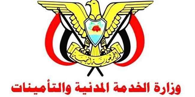 الخدمة المدنية في عدن تعلن غداً الإثنين إجازة رسمية