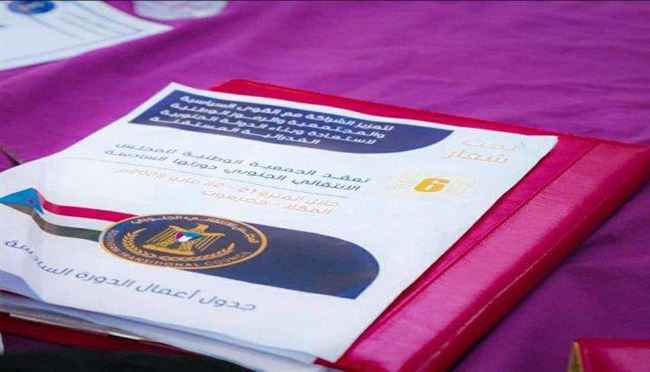 أبرز ما خرج به البيان الختامي لاجتماع الجمعية الوطنية الجنوبية بالمكلا