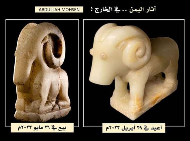 في أمريكا الكبش أغلى من الوعل .. أثار اليمن تباع بالمزادات العالمية