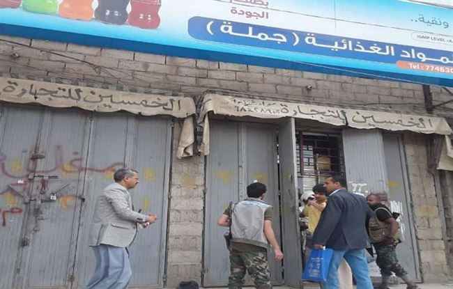 تقرير حقوقي: اساليب حوثية تدميرية للسيطرة على القطاع الخاص