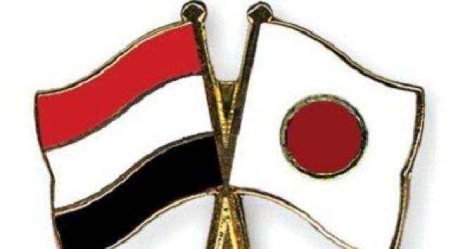 ملف أزمة اليمن يصل إلى اليابان