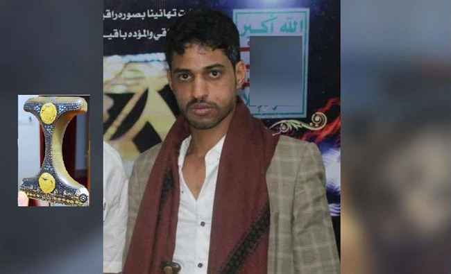 حاول سلب جنبية مواطن.. مصرع قيادي حوثي في البيضاء