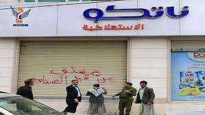 الحوثي يبدأ بضرب شركات هائل سعيد أنعم وخبير اقتصادي يكشف استراتيجية خطيرة في صنعاء