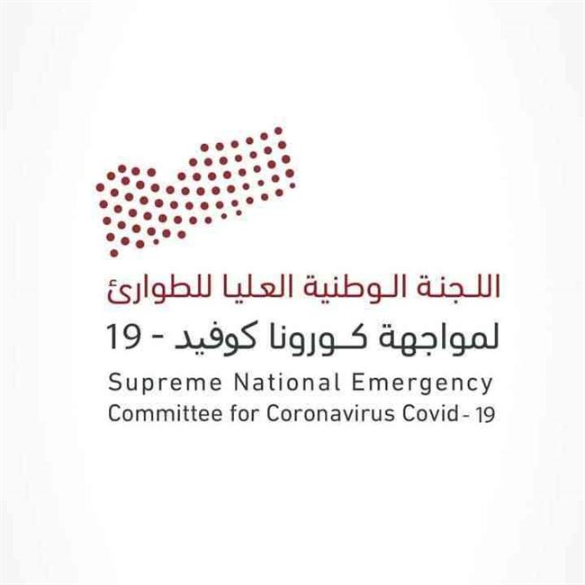 انخفاض كبير في عددالحالات المصابة بكورونا في اليمن