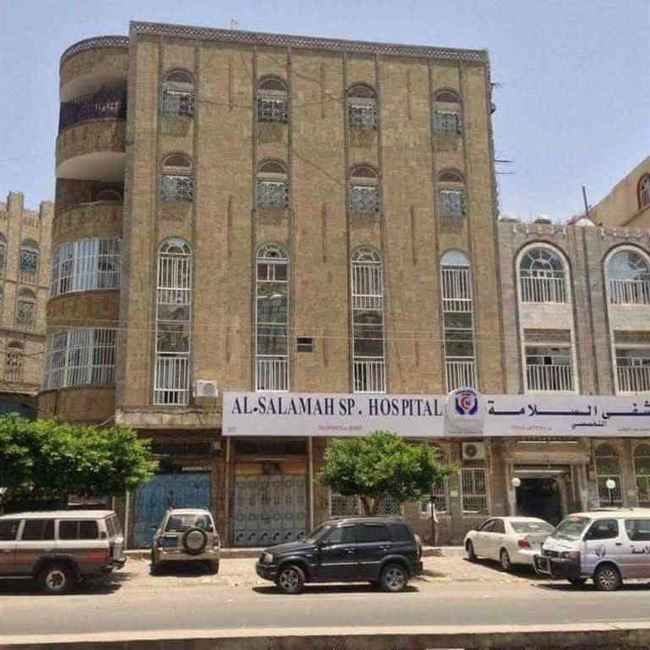 نجاة امرأة من موت محقق في مستشفى السلامة على يد متدرب بتعز.. الإدارة حملت الأسرة فشل كادرها الطبي