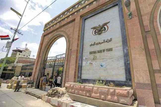 البنك المركزي اليمني ورقة الحوثيين في تحقيق أخبث اهداف جماعة صنعاء
