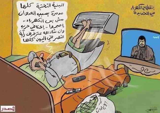أحدثت إرباك في دوائر قرار الحوثيين وانتجت تعيين سلالي جديد لتعذيب مضاعف