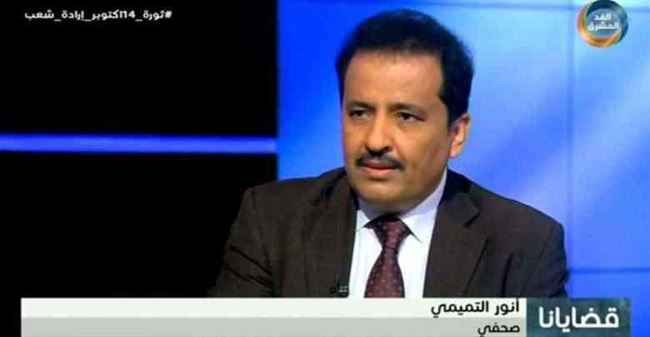 التميمي : المجلس الرئاسي محل سر في ملف الخدمات