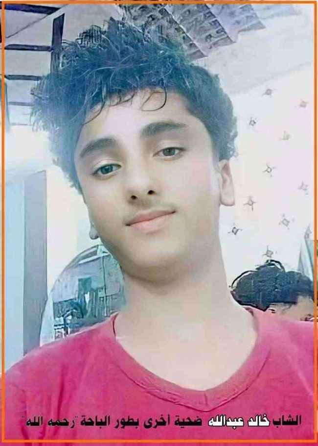 جريمة جديدة في طور الباحه.. مقتل شاب بطريقة بشعة على يد مسلحين قطاع طرق