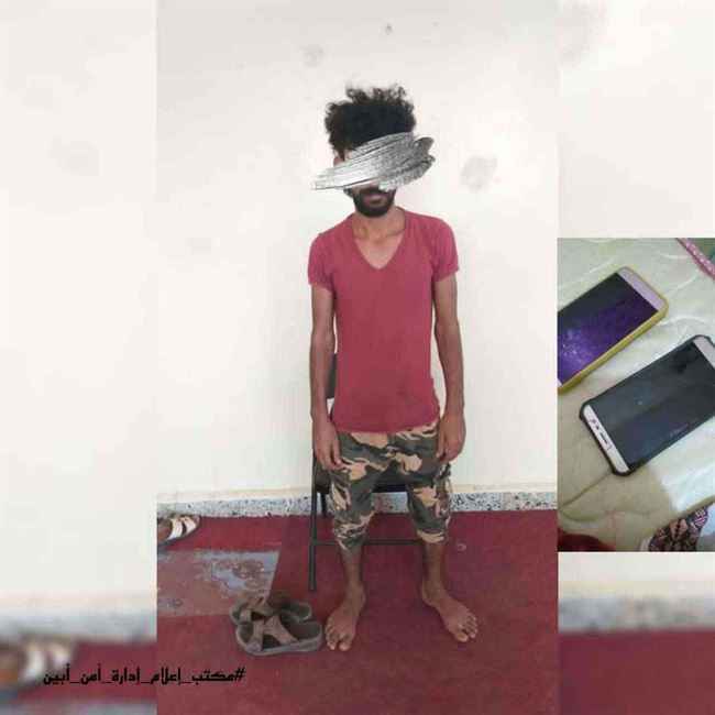 المتهم اعترف بالجريمة .. القبض على شاب في أبين حاول ابتراز فتاة بنشر صورها