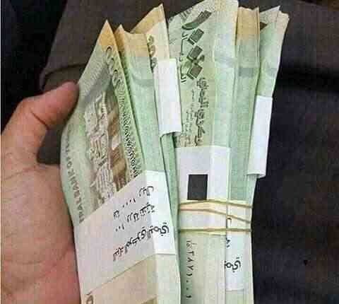 اسعار العملات الأجنبية مقابل الريال اليمني اليوم الثلاثاء