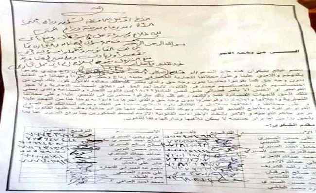 للمره الأولى .. تجار البيضاء ينتفضون في وجه قيادي حوثي