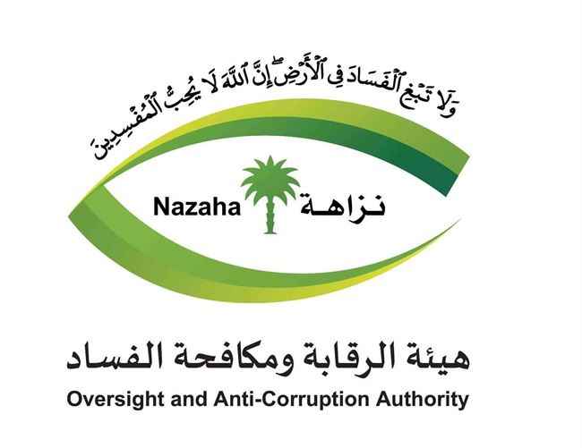السعودية تصدر احكام بالسجن بحق 5 قضاة وسفير ومسؤولين بعد تورطهم بتهم كبيرة