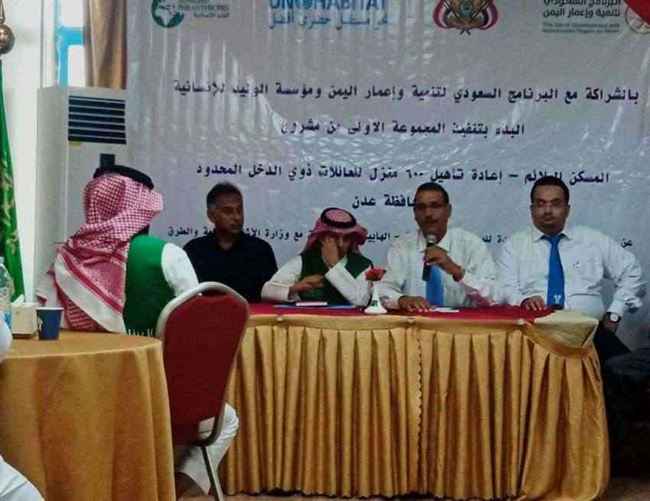 السعودية تطلق عملية جديدة في عدن تستهدف 600 منزل