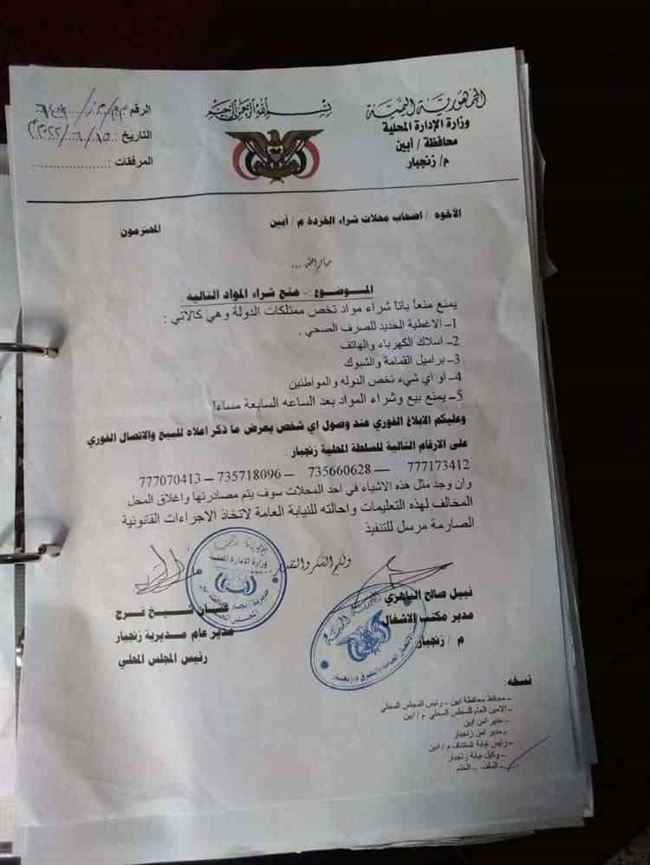 براميل قمامة وأغطية مجاري .. سرقات متكررة تشهدها زنجبار وجهة حكومية تحذر