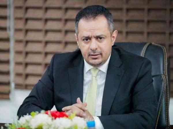 رئيس الحكومة يبشر الشعب اليمني : الأوضاع الاقتصادية ستشهد انفراجه قريبة