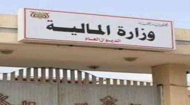 وزارة المالية تنفي تهريب أموال بالعملة الأجنبية خارج اليمن