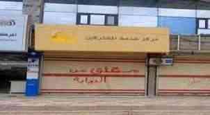 بعد إغلاقها في عدن ومأرب .. شركة you تنشر خبر يسعد مشتركيها