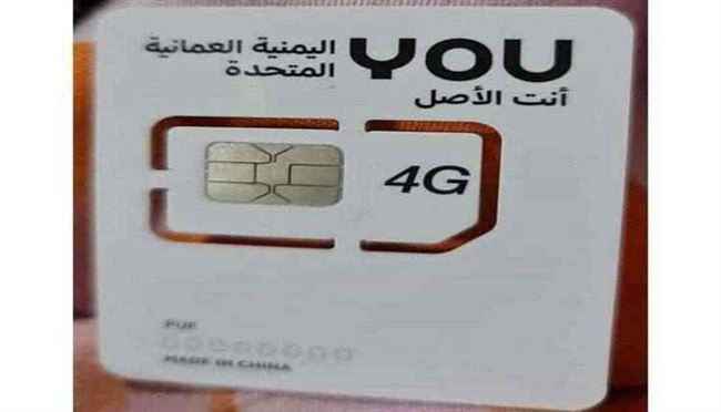 شركة YOU تعلن رسمياً عودتها للعمل في عدن والمناطق المحررة