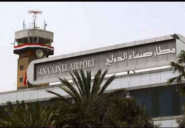 تقييم حوادث اليمن ينفي قصف التحالف العربي لمطار صنعاء