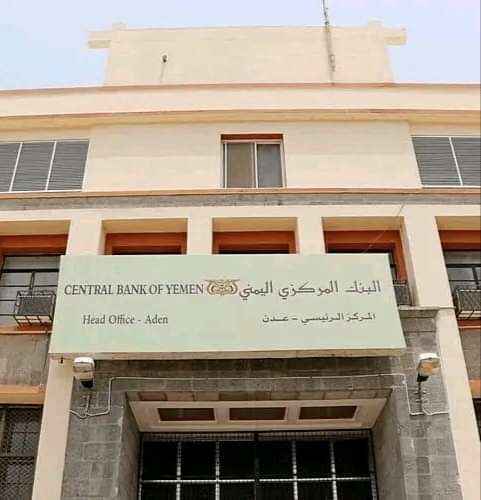 عاجل.. البنك المركزي اليمني يبشر الشعب اليمني ويرد على وكالة رويترز حول نفاذ الاحتياطي النقدي