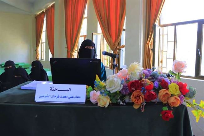 الدكتوراه للباحثة دعاء علي محمد فرحان الشرعبي من جامعة صنعاء