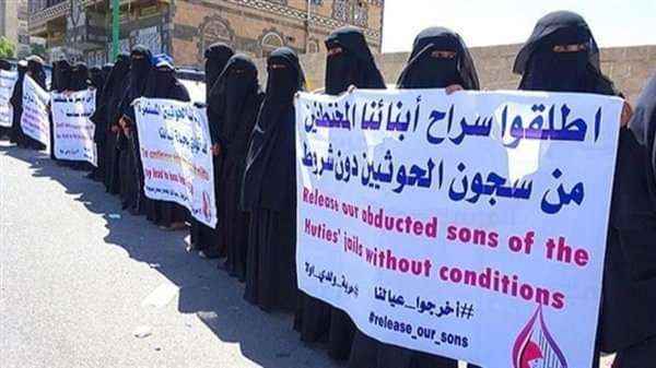 رابطة الأمهات تطالب بضغط دولي على الحوثي في صنعاء