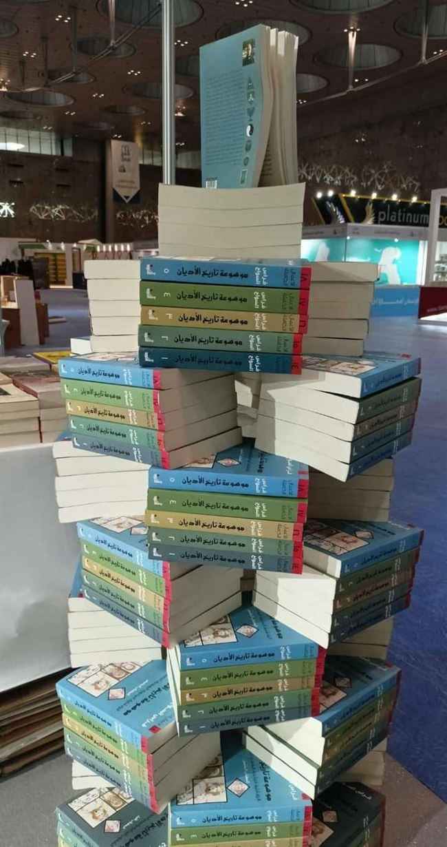 بعد غياب 20 عام.. اليمن تشارك في معرض الدوحة الدولي للكتاب