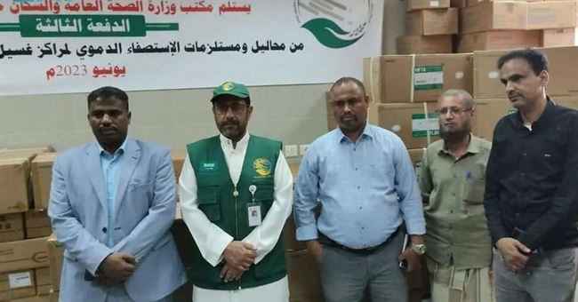 مركز سعودي يسلم دعم عاجل لإنقاذ مرضى الكلى في حضرموت