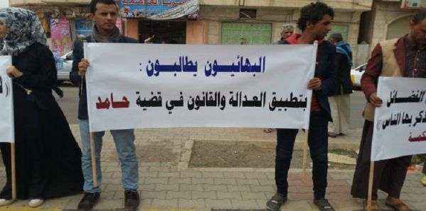 "العفو الدولية": 16 بهائيا مخفيون يواجهون خطر الإجرام الحوثي في صنعاء
