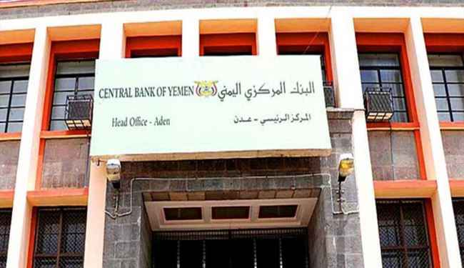 البنك المركزي يستنجد بالرئاسي لوقف الهجوم عليه