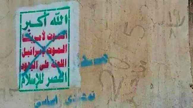 استنفار حوثي وانتشار مسلح كبير بعد طمس وإحراق الصرخة بهذه المحافظة.. صور