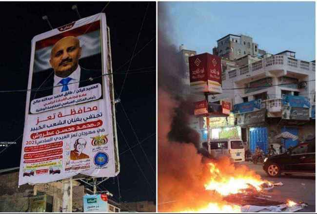 حزب الإصلاح يشعل صور طارق صالح بتعز والعيسائي يرد بـ: أحرقوا صور أردوغان وعلم تركيا.. شاهد