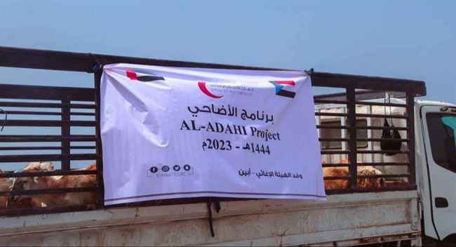 أبين: ذراع الإمارات الإنساني يستهدف " 781 " أسر الشهداء والجرحى بأضاحي العيد
