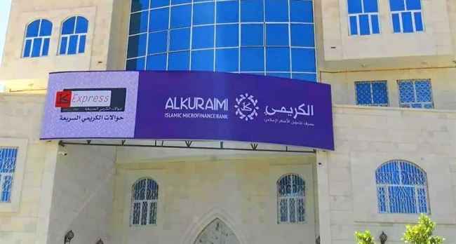 بنك الكريمي يتراجع عن قرار اثار غضب العملاء
