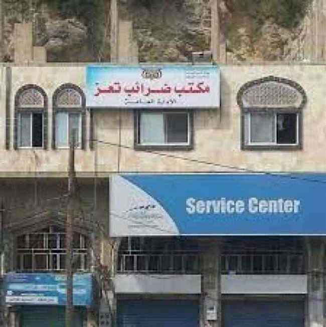 تعيين قيادي إخواني متهم بالفساد مديرًا لضرائب تعز
